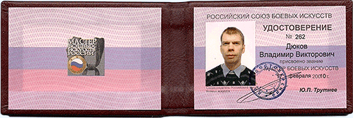  Владимир Дюков 